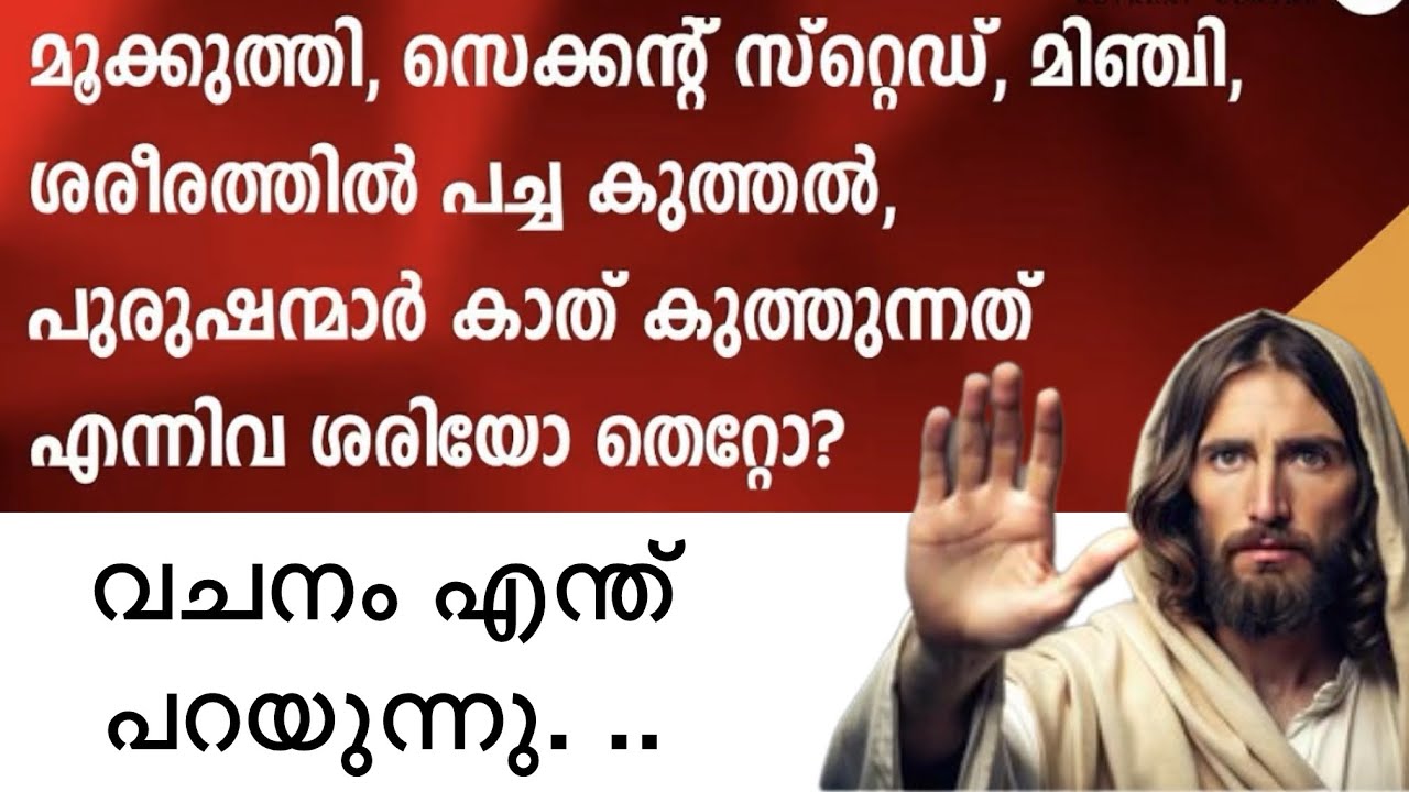 ദൈവത്തിന്‍റെ ആലയത്തിനു വിഗ്രഹങ്ങളുമായി എന്തു പൊരുത്തമാണുള്ളത്? 2 കോറിന്തോസ്‌ 6 : 16