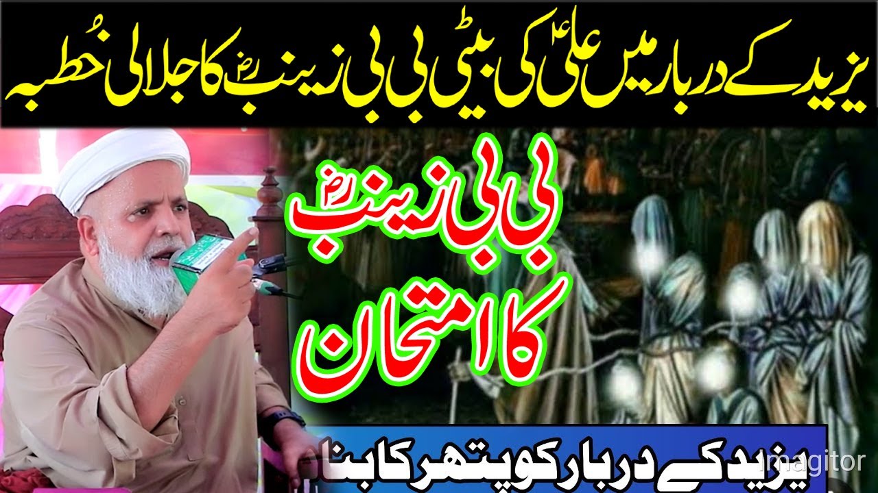 Karbala Se Wapsi Ka Waqia || Jafar Qureshi || Ali 4k Video