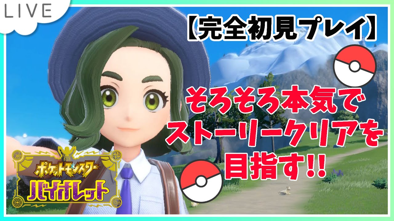 【#初見歓迎  / #shorts /  #ポケモンsv 】めげずにポケモンSVやるもん【 #vtuber /#もりのこんぶ 】