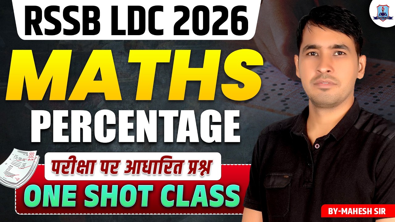 RSSB LDC Vacancy 2026 🔥 Maths Percentage One Shot | Basic Concepts + Most Imp.PYQs #2 | Mahesh Sir