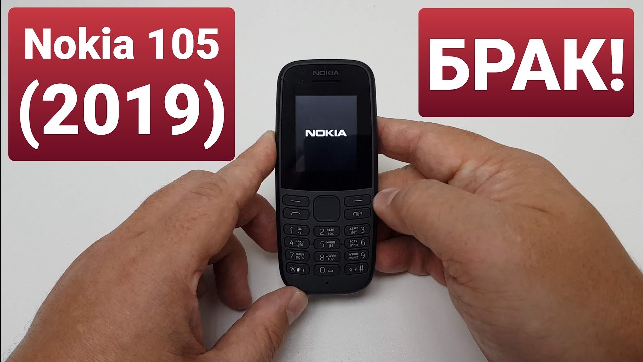 NOKIA 105 4TH EDITION (2019) TA-1174 DUAL SIM swollen battery / вздулся аккумулятор