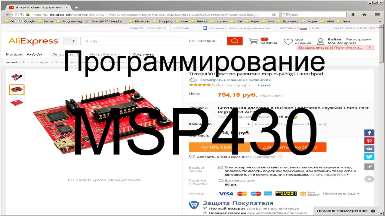 Программирование MSP430