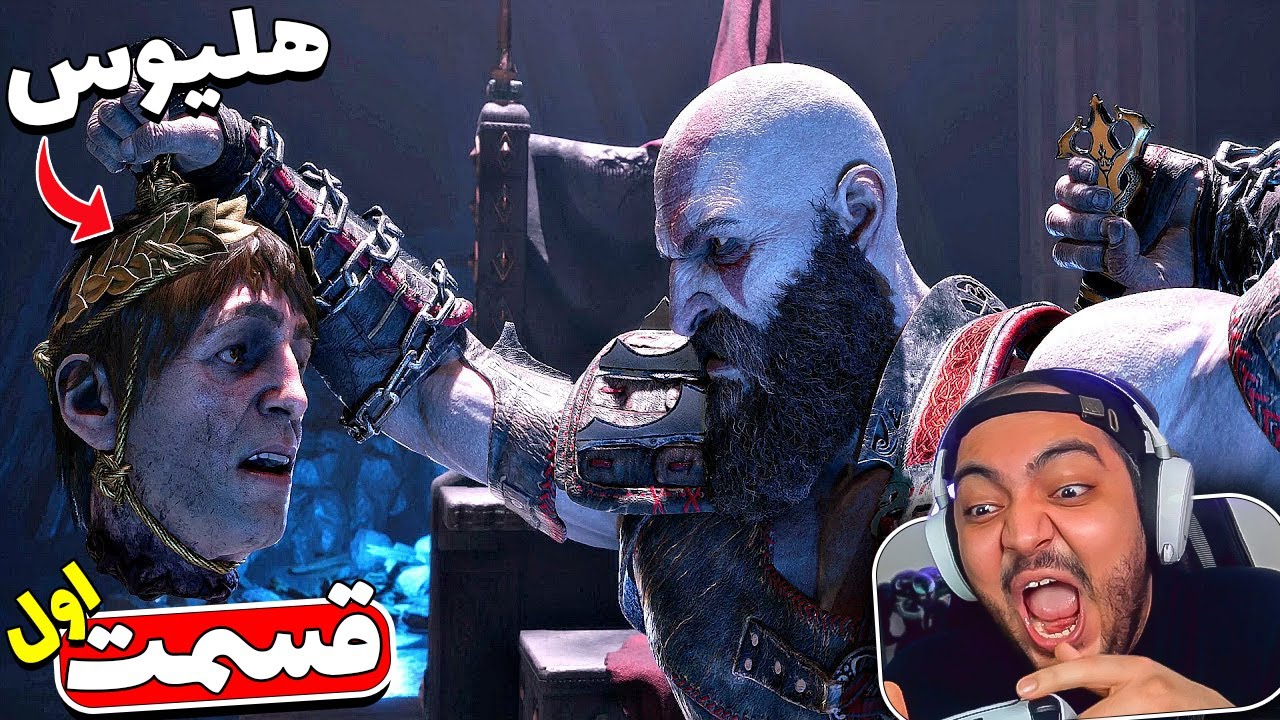 God Of War Ragnarok Valhalla Part 1 || بازگشت به یونان ، دیدار کریتوس و هلیوس !! 😳