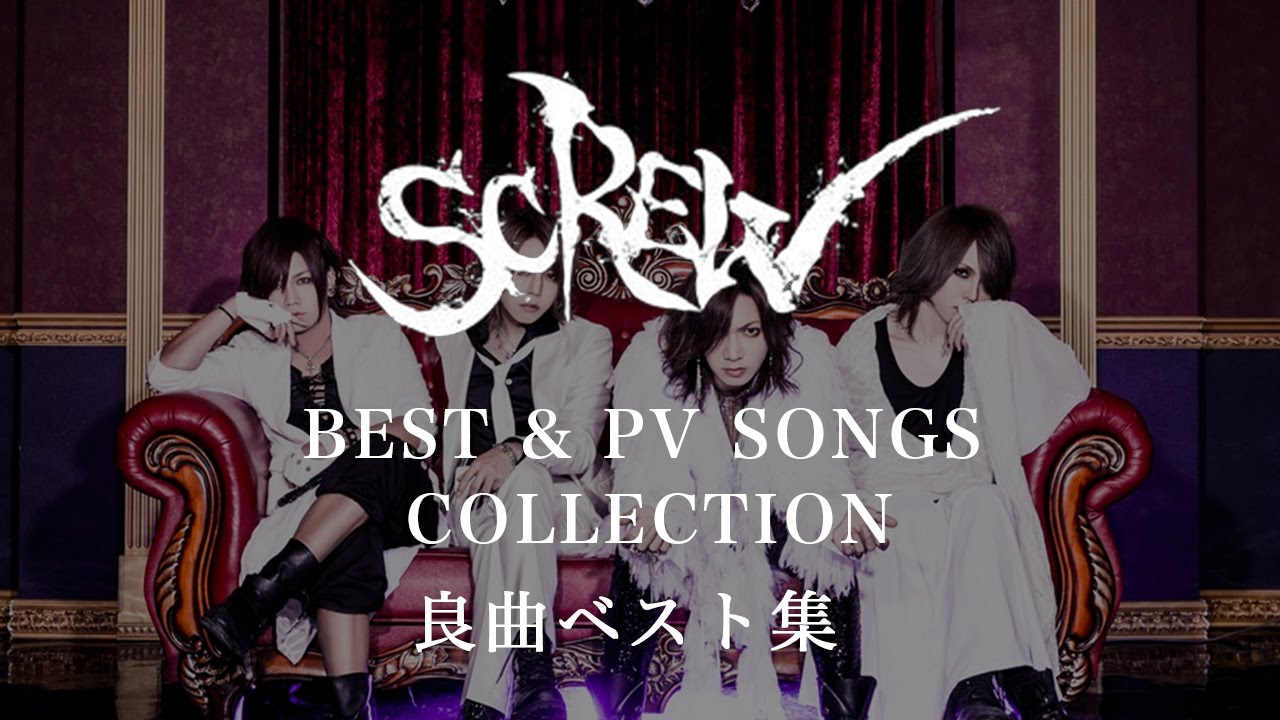 SCREW - BEST & PV Songs Collection 良曲ベスト集 (2006-2016)