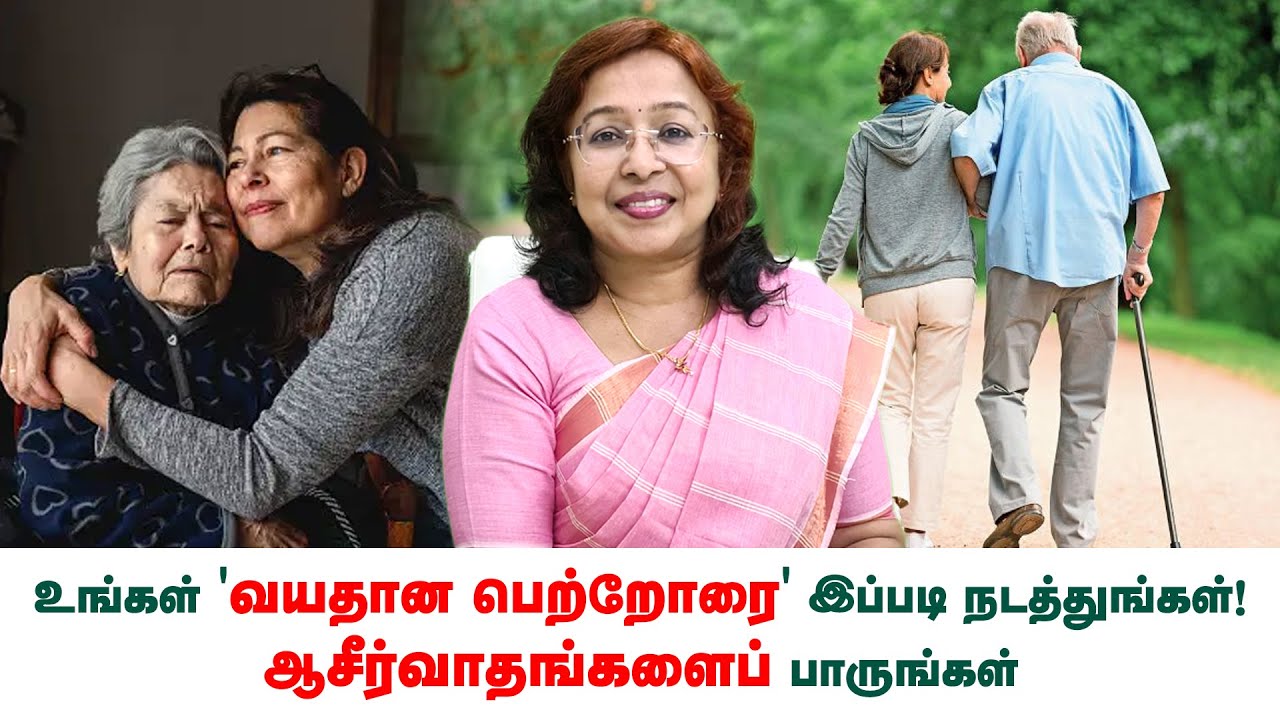 Treat your 'old age parents' like this ! See the blessings |#daisy #daisythanghaiyaa #daisyhospital
