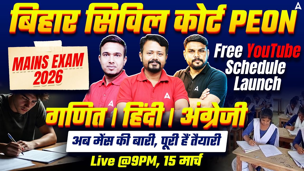 Bihar Civil Court Peon Mains Exam 2026 | Free YouTube Schedule Launch | Maths, Hindi, English