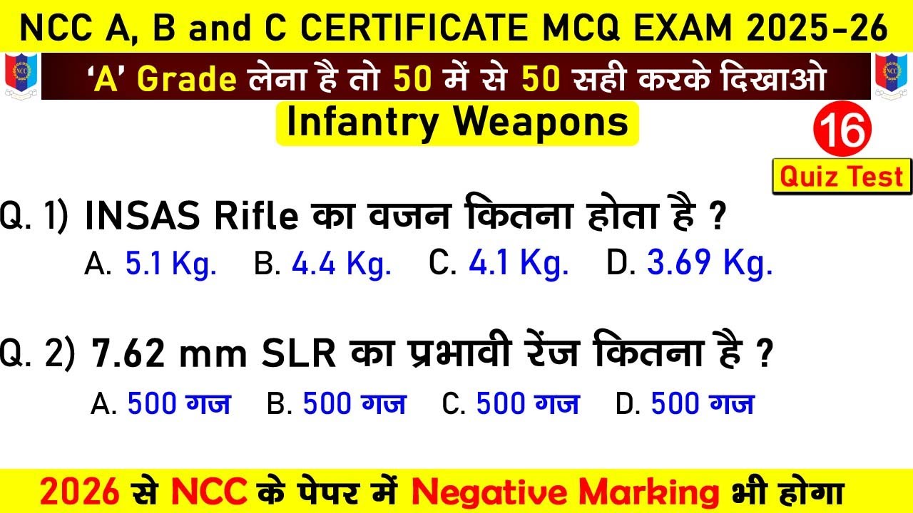 ncc infantry weapons mcq questions | ncc mcq exam 2025-2026 | ncc a, b, c certificate exam 2025-2026