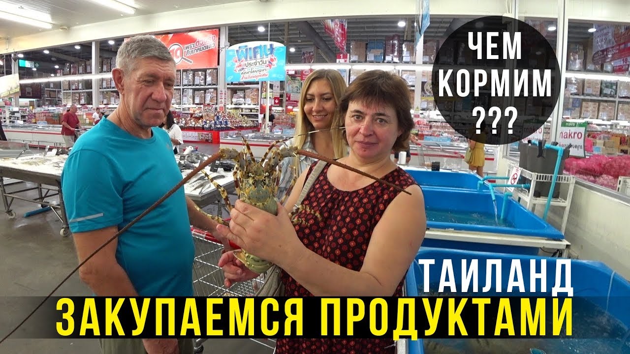 Родители в Тайланде - Наш Завтрак, Мама открывает Кокос, Массаж слепых за 180 бат