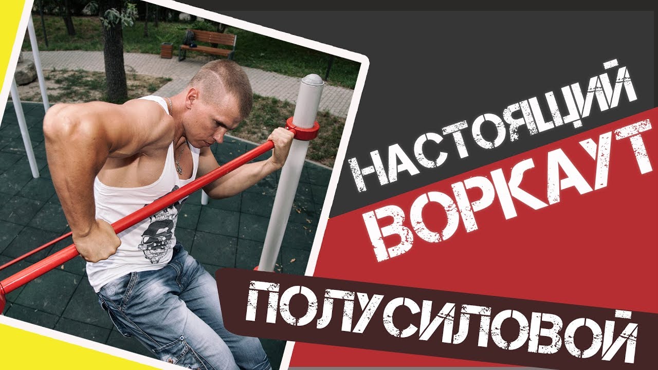 Элемент 1. Полусиловой