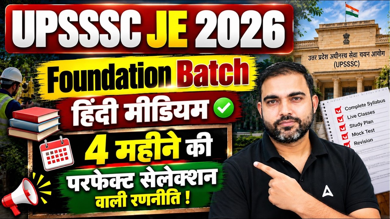UPSSSC JE 2026 Foundation Batch 🔥 Selection Strategy | Complete Preparation Plan | By RK Sir