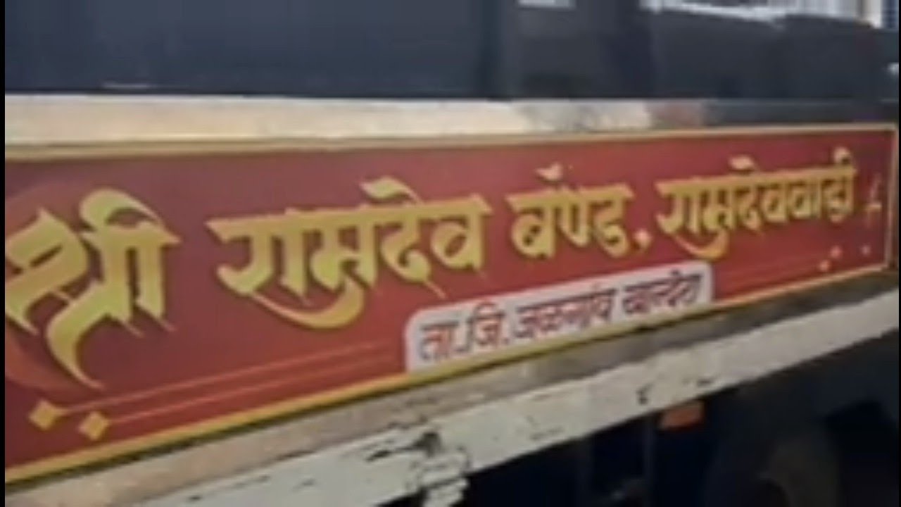 Ghadi na kata gar gar fire Shree Ramdev band ramdev wadi 