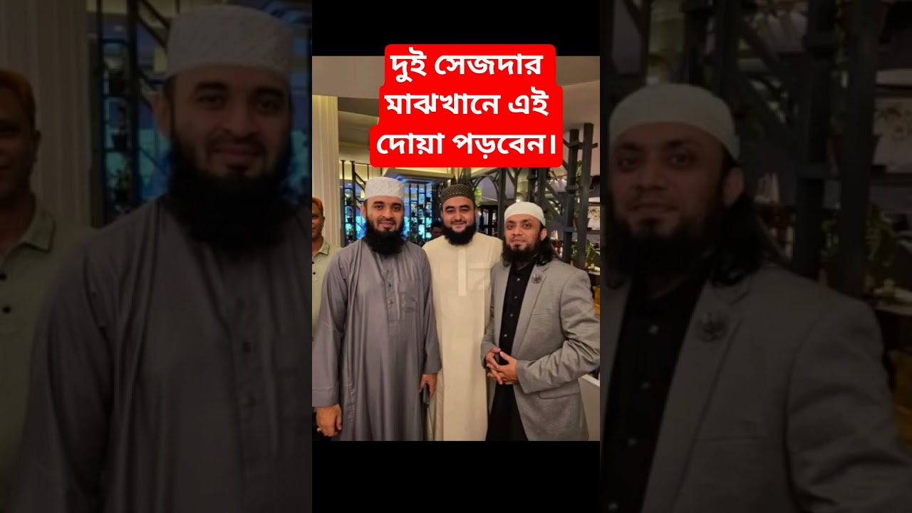 মিজানুর রহমান আজহারী নতুন ওয়াজ ২০২৫ 