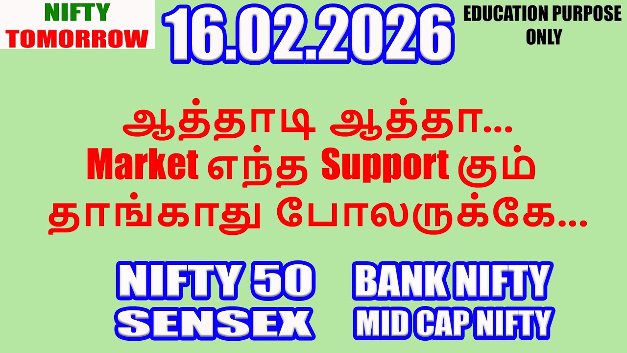Nifty Tomorrow 16.02.2026 | Option Trading For Beginners | Technical Analysis in Tamil