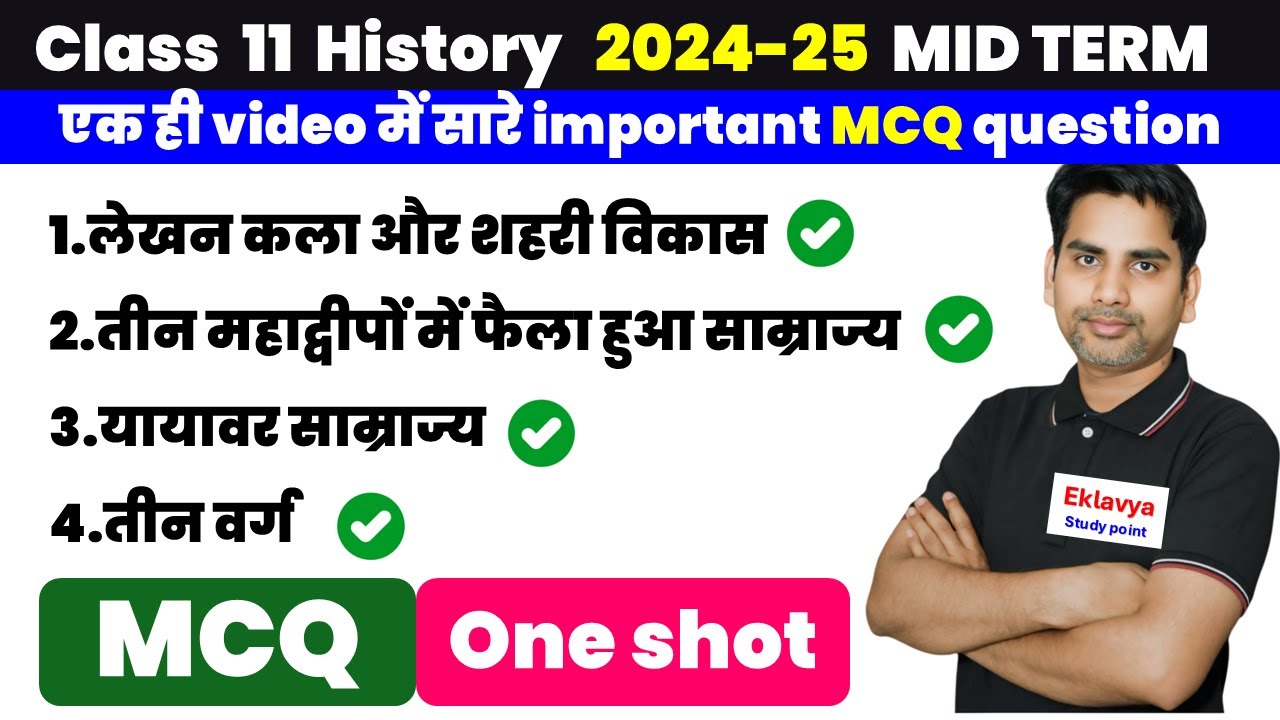 Class 11 History Most Important Questions MID TERM EXAM 2024-25 one shot video ( Short + Long Ques)