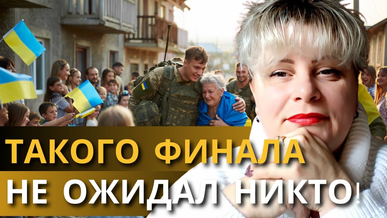 Я ВИЖУ КОНЕЦ НАШИХ СТРАДАНИЙ! ВОТ КОГДА НАСТУПИТ МИР! ТАРОЛОГ ИРИНА КЛЕВЕР