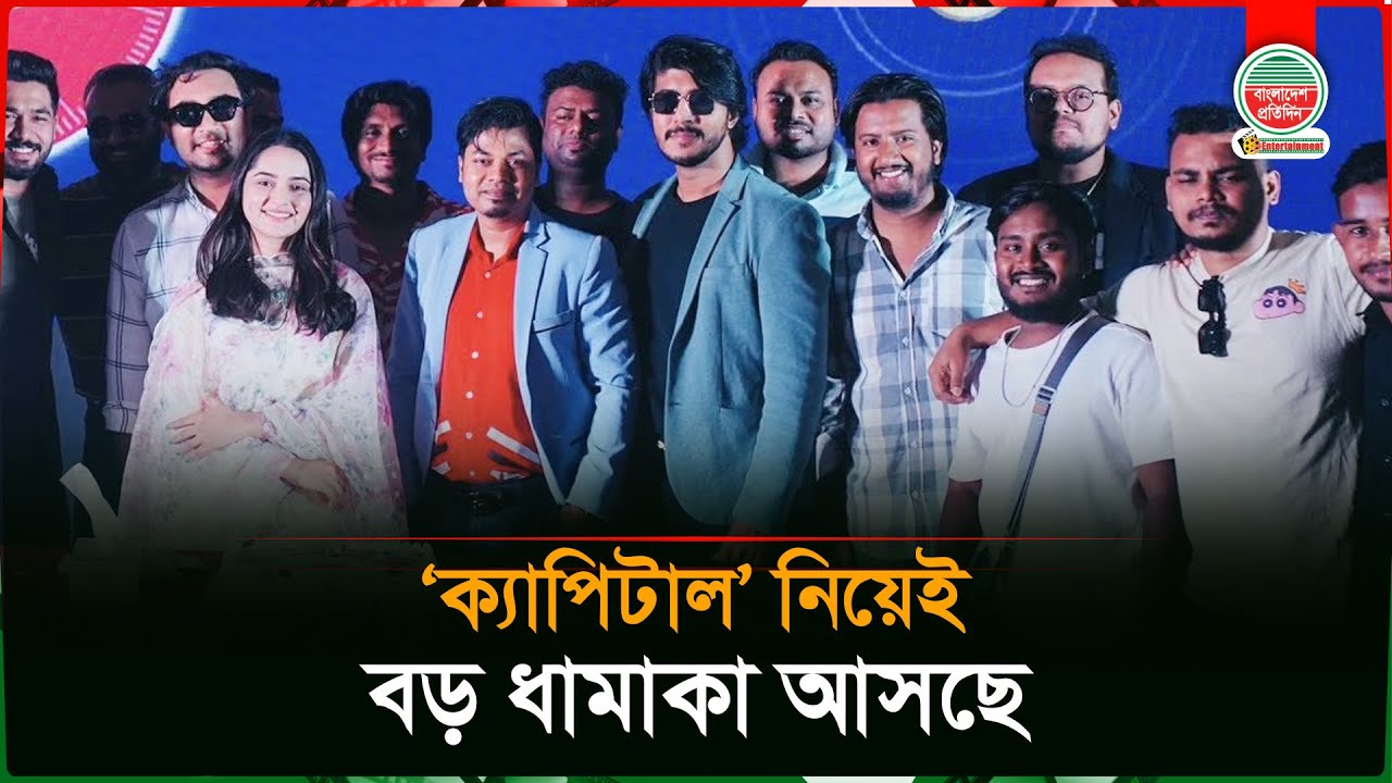 সফলতা পেলে মন ভরে যায় : সজল | Anwarul Alam Sajal | Capital Drama