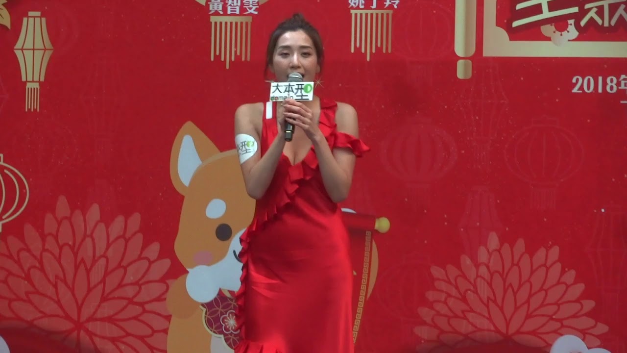 黃智雯 (Mandy) 現場獻唱《Lucky Star》《 終身美麗》@豐衣足食型旺年