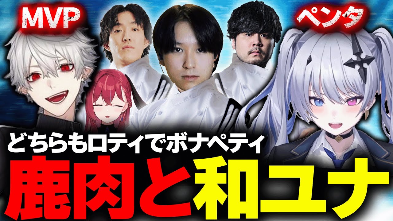 【LTK本選】序盤からナッツオイル瓶にひびが！？危うい中でも得意料理で勝利を収めるDCCOREにスタンディングオベーションが止まらないEugeo【ゆきお/葛葉/k4sen/天帝フォルテ/昏昏アリア】