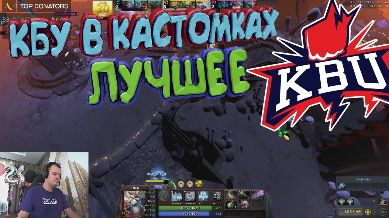 КБУ В КАСТОМКАХ - [РОФЛЫ НЕДЕЛИ #4]