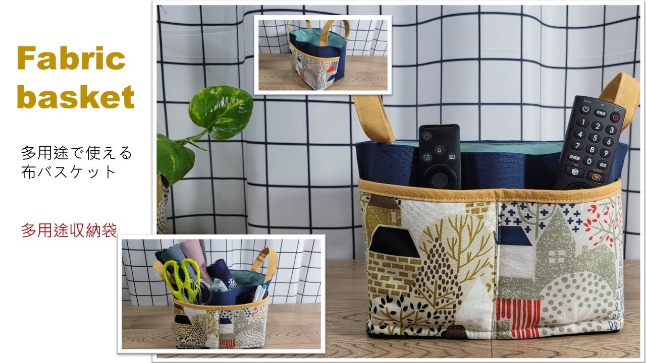 тканевая корзина/how to make a fabric basket