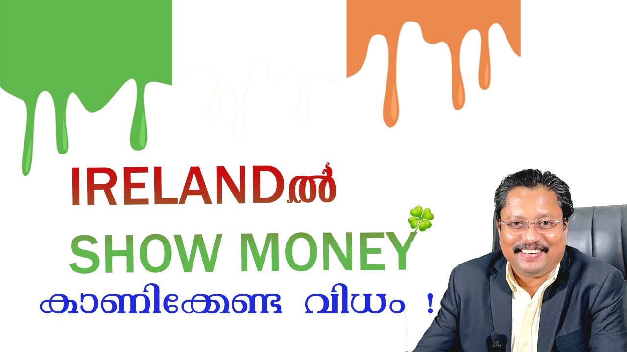 IRELANDൽ  SHOWMONEY കാണിക്കേണ്ട വിധം | INOWEST STUDY ABROAD