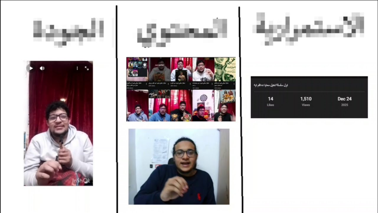 اسرع كورس صناعة محتوي علي اليوتيوب (مجاني)