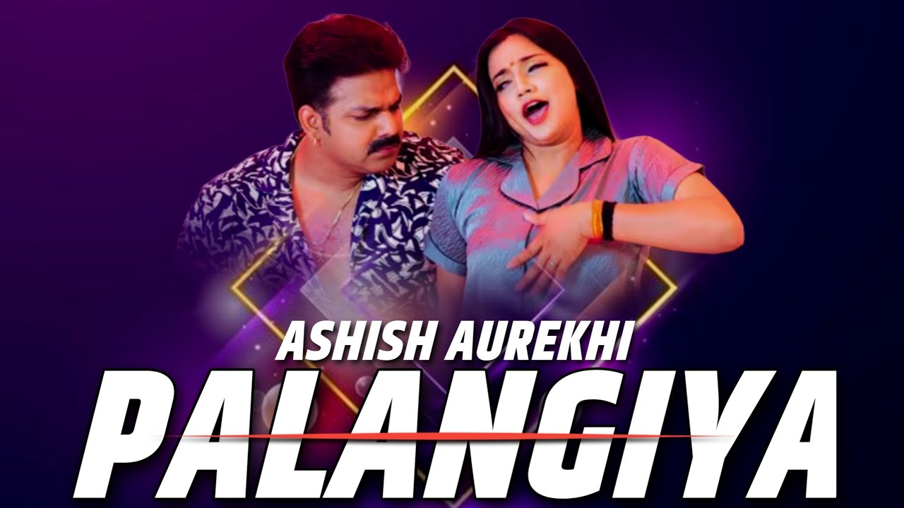Palangiya Ke ! Bhojpuri Song ! Drop Mix ! Remix by - Dj Ashish Dau Aurekhi 