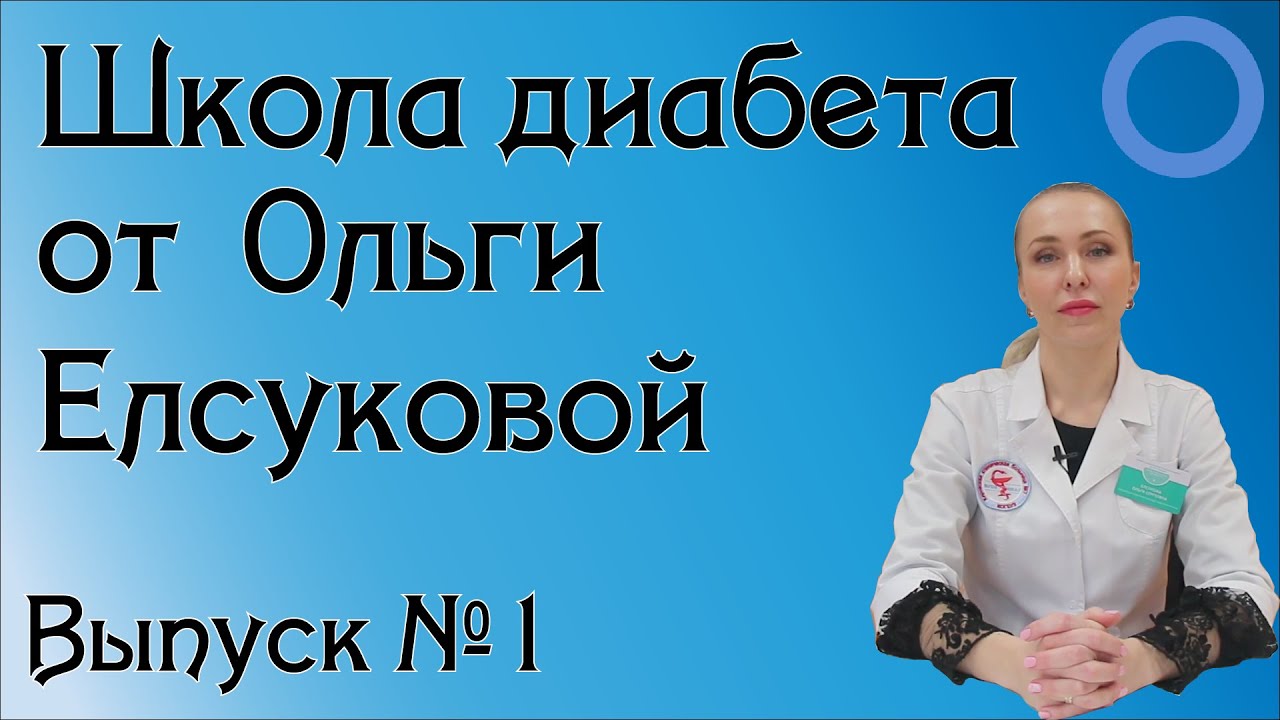 #ДИАШКОЛА   Инфузионные наборы.