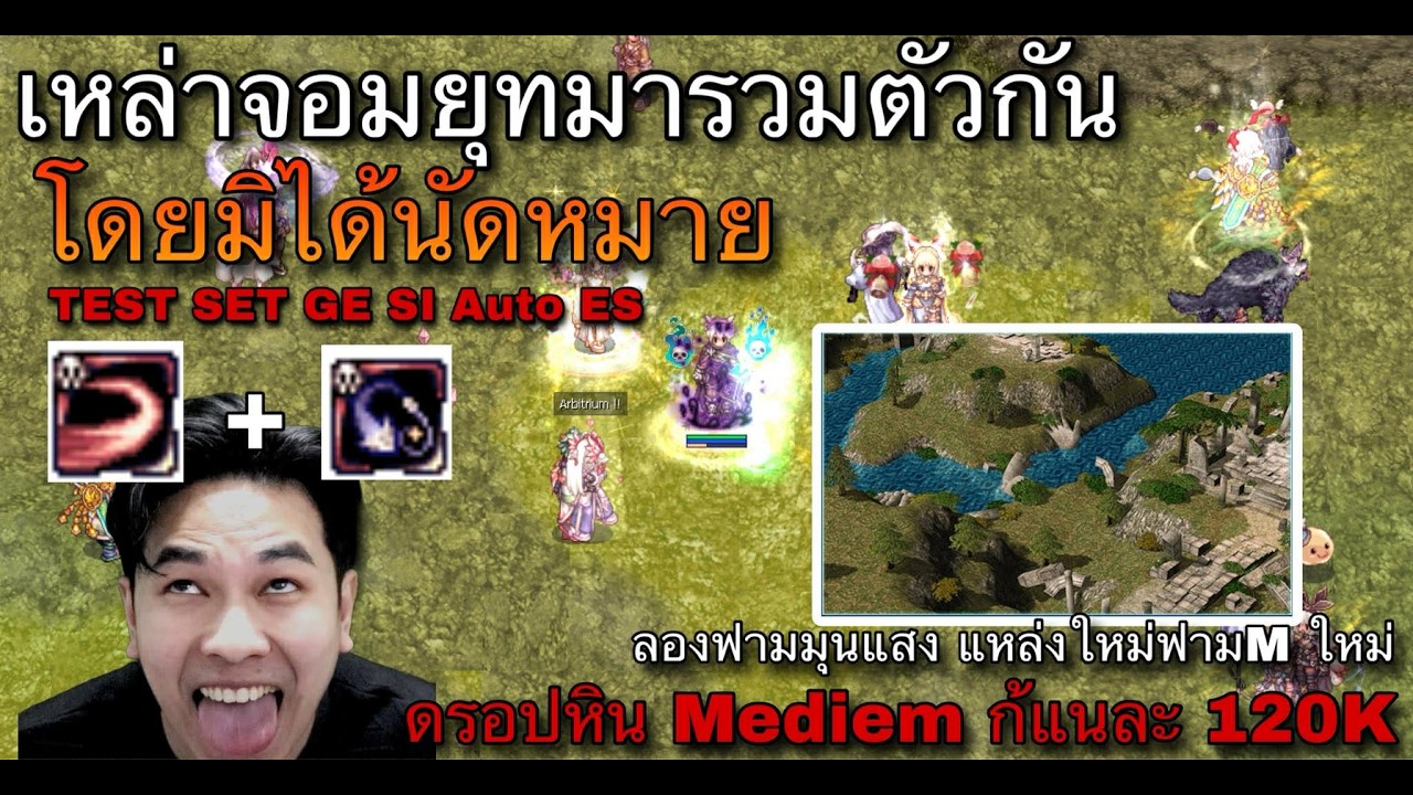 [ROGGT]ทำไมกูหยุดยิ้มไม่ได้ว่ะเนี้ย Test Se GE Sahdow Cross SI Auto ES ลองฟามแมพใหม่มุนแสง โคตรรวย !