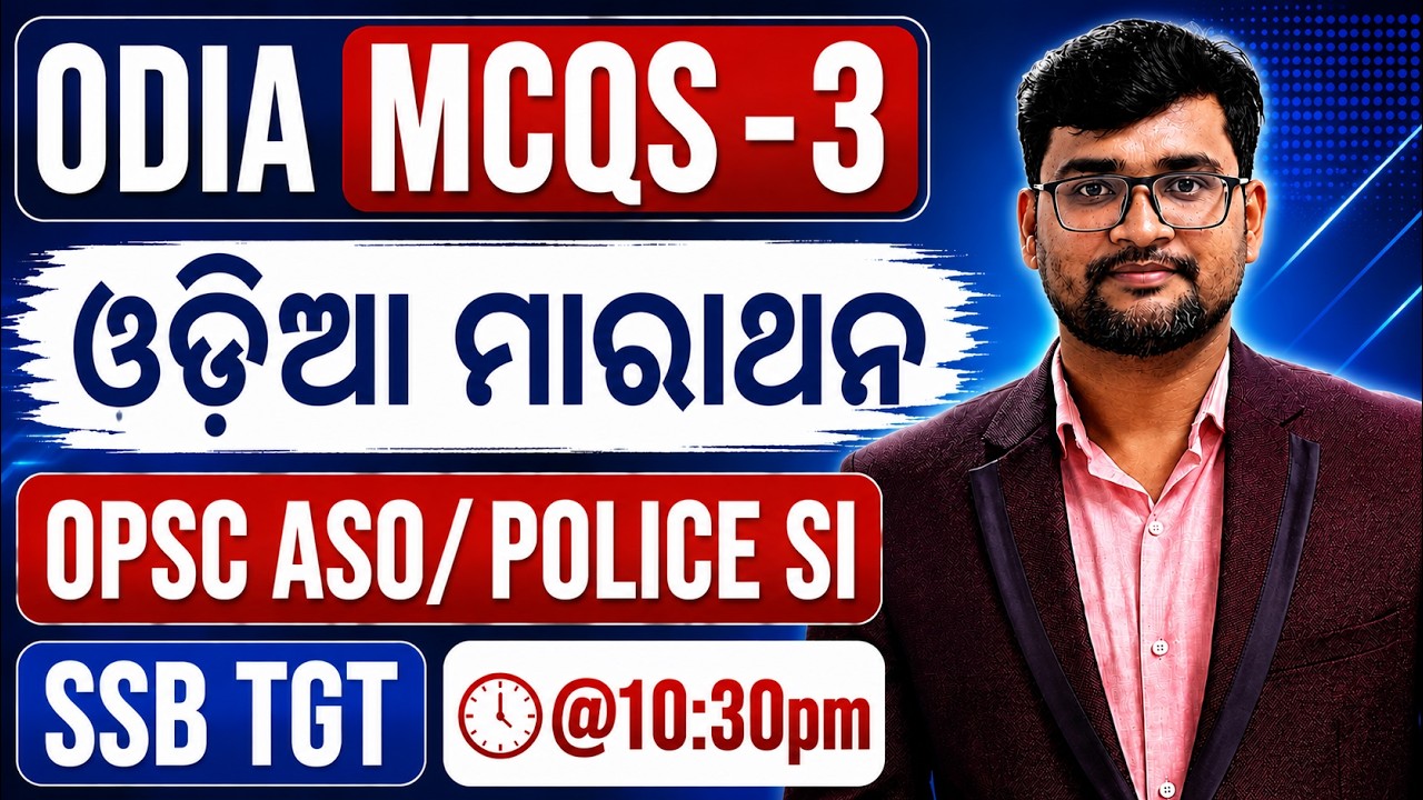 MCQS ODIA PART-3 FOR OPSC ASO/ SSB TGT/ POLICE SI 2026 #odiagrammer #opscaso #ssbtgt2026