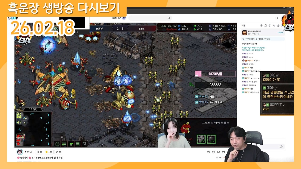 26.02.18 생방송 풀버전