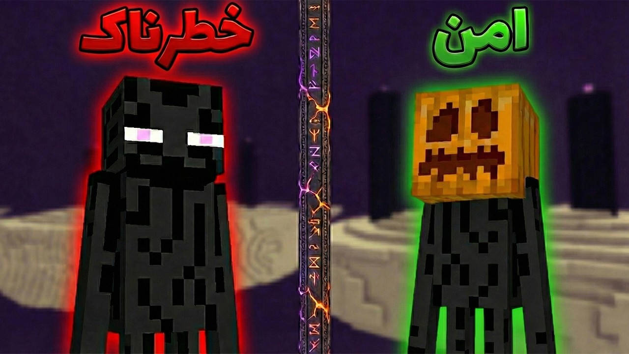 تست 47 راز ماینکرفت: کدوم واقعیه کدوم دروغ؟