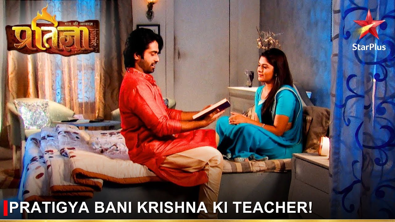 Mann Kee Awaaz Pratigya | मन की आवाज़ प्रतिज्ञा | Pratigya bani Krishna ki teacher!