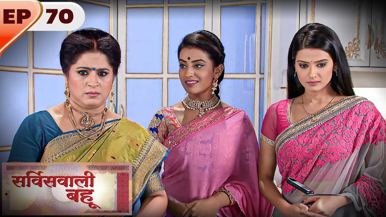 Service Wali Bahu | Full EP 70 | Kratika Sengar, Abhishek Rawat, Akshara Singh | Ultra TV Series