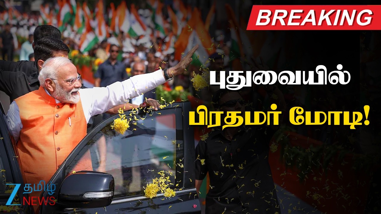 🔴LIVE : PM Modi | 