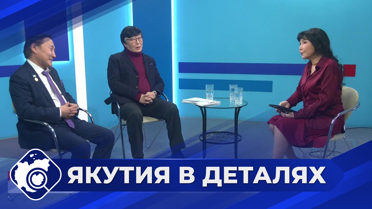 Якутия в деталях: Журналистика сегодня - между традицией и инновациями