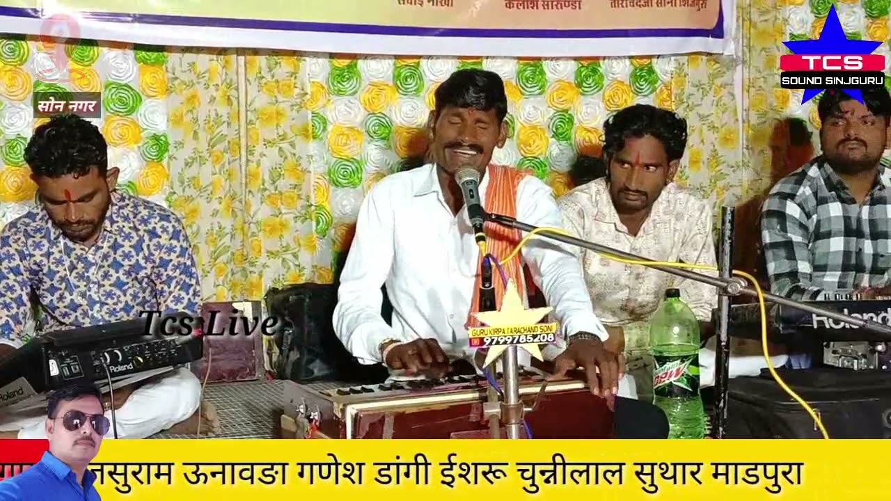  4 Son Nagar Nakhat Banna Bhajan सोन नगर तांतवास भव्य जागरण गायक जसुराम ऊनावङा 