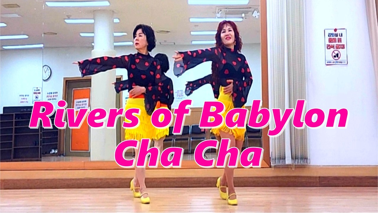 Rivers of Babylon Cha Cha Linedance // 바빌론강가에서 레게 차차 라인댄스 // H -Beginner #올드팝  March 2026