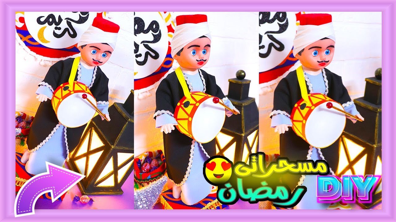 حصرى احلى مسحراتى لرمضان 2023 بتصميم مختلف وجديد وبطريقه سهله