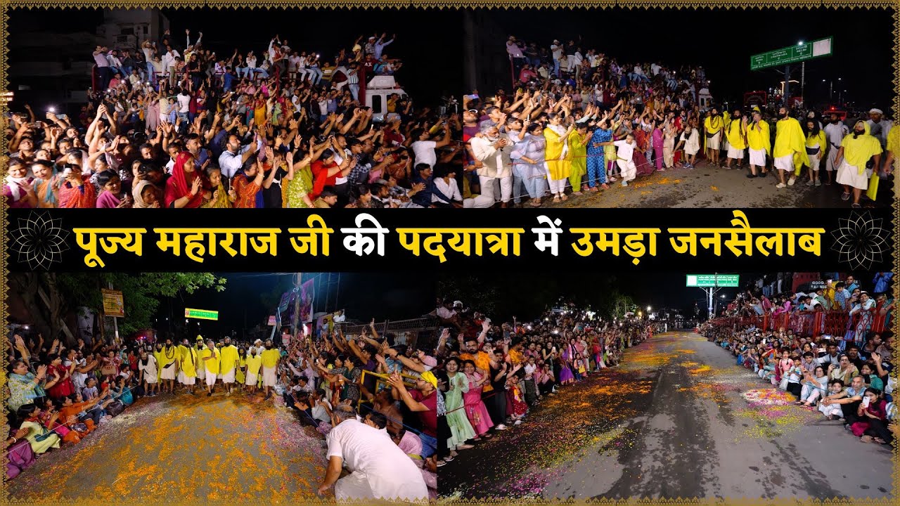 पूज्य महाराज जी की पदयात्रा में उमड़ा जनसैलाब // 13-04-25 // Shri Hit Premanand Ji Maharaj