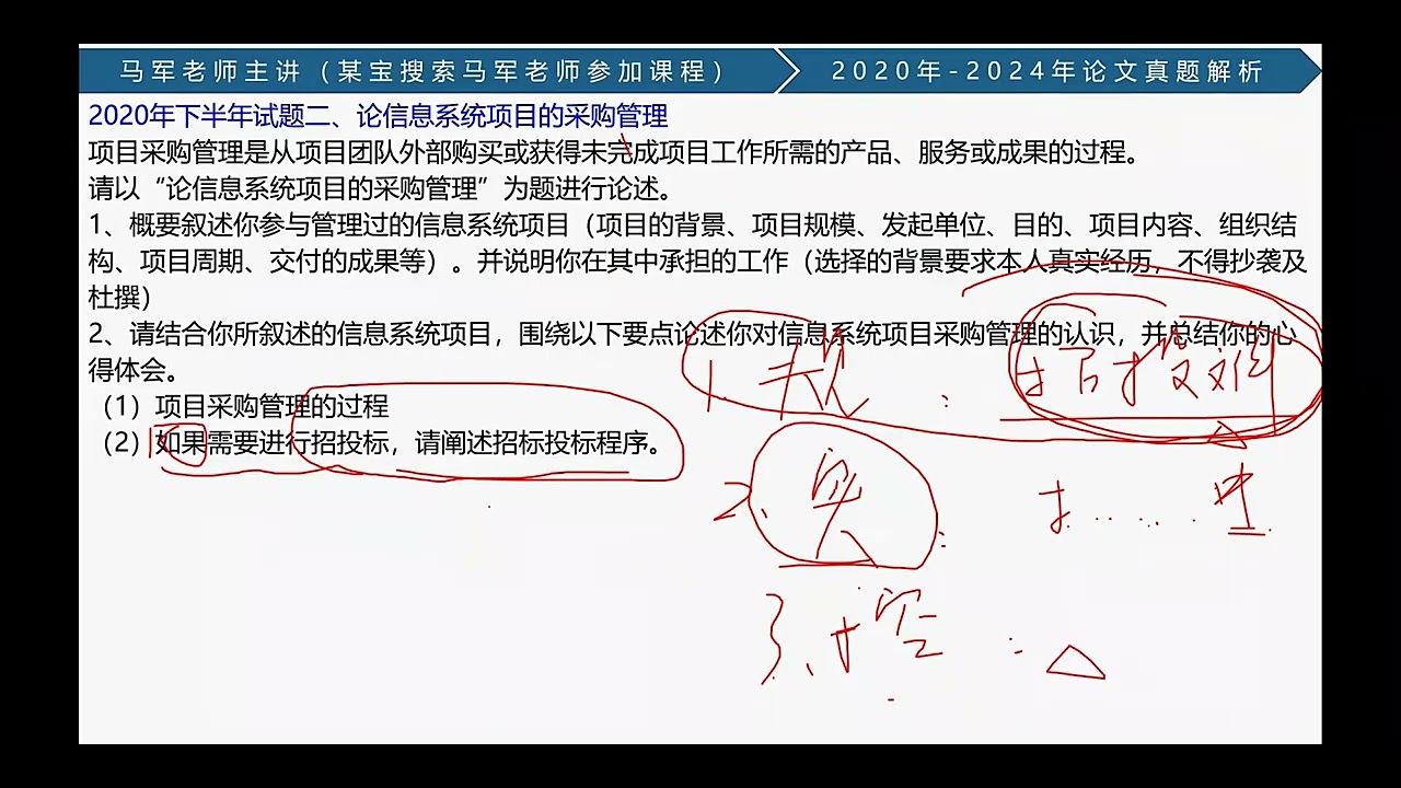 126、25年  2020 2024年论文真题解析
