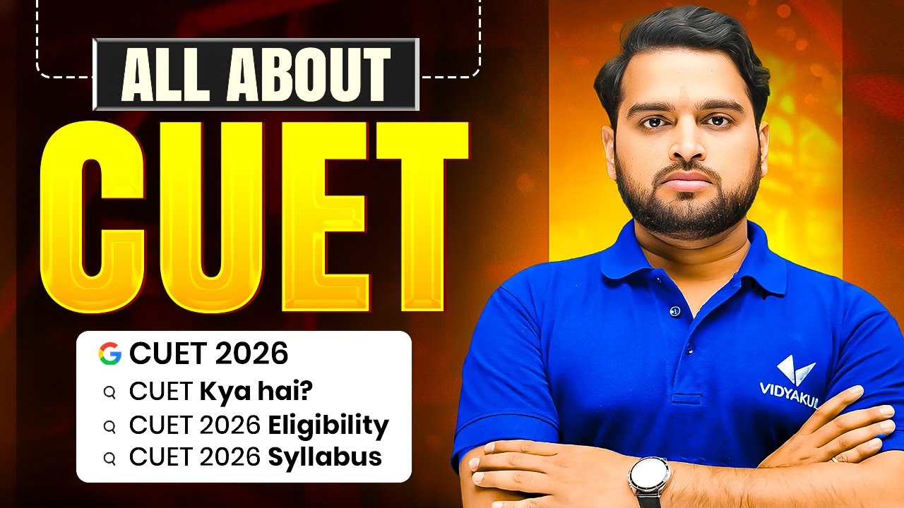 CUET Kya Hai? | CUET Full Form | Kaise Apply Karein, Aur Kaun De Sakta Hai | CUET Information 2026