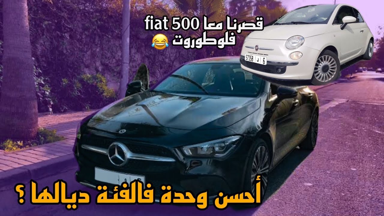 Mercedes cla 220 190cv ❤️‍🔥🏁📸تجربة قيادة سيارة مرسديس cla 2021