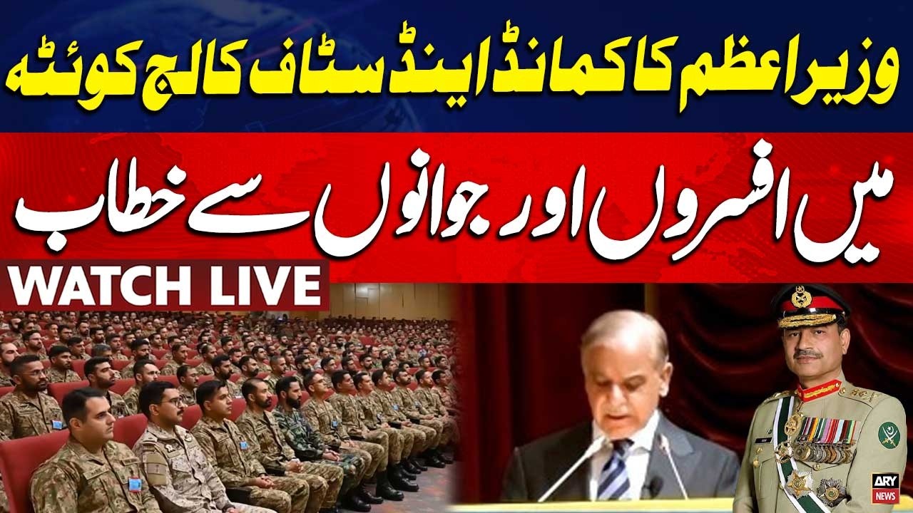 🔴LIVE || Prime Minister Addresses Officers and Soldiers at Command and Staff College Quetta