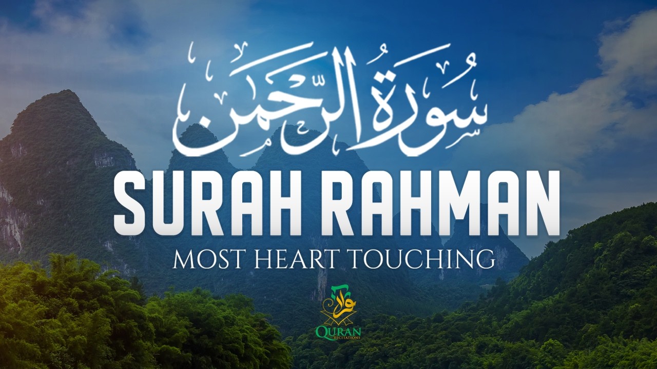 World's Most Heart Touching Relaxing Recitation of Surah Ar-Rahman (سورة الرحمن) #surahrahman