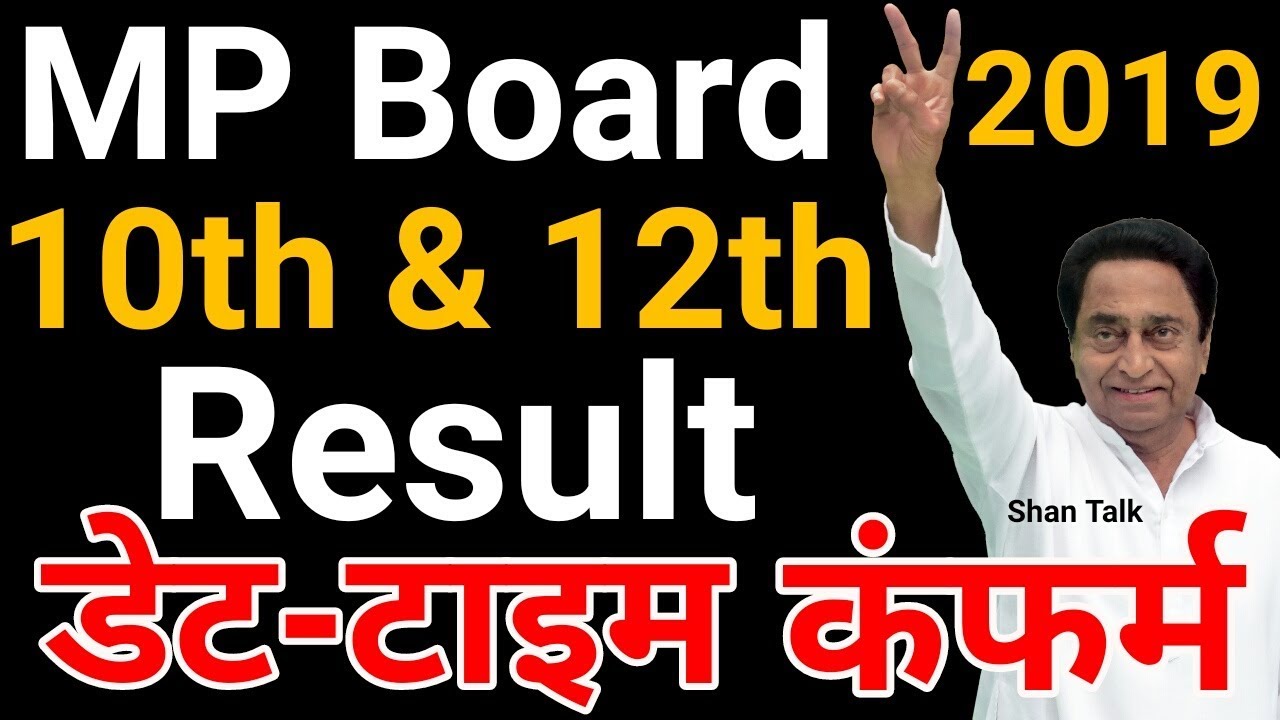 MP Board Exam Result 2019 Kab Aayega | MPBSE 10th & 12th Class Result Release Date-Time Kaise Dekhe