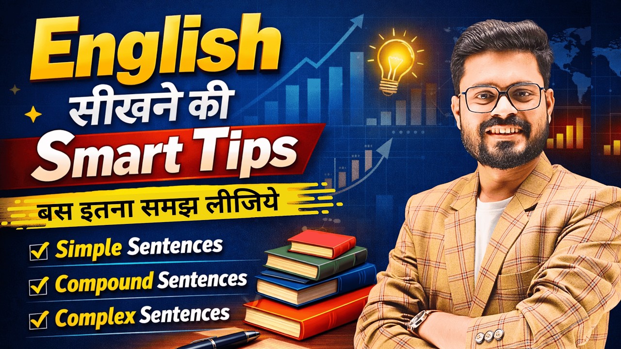 4 Types of English Sentences - Advanced English Sentences | English Speaking Practice