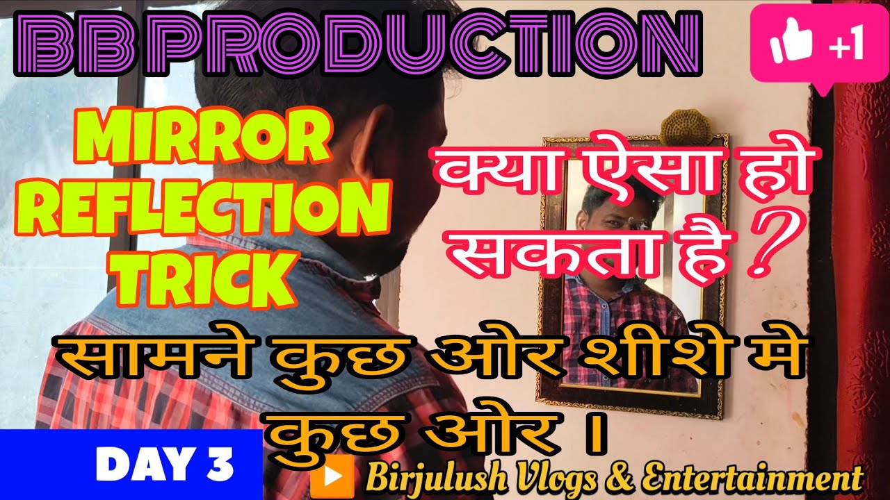 Mirror Reflection Trick // New Video//@BirjulushVlogsEntertainment