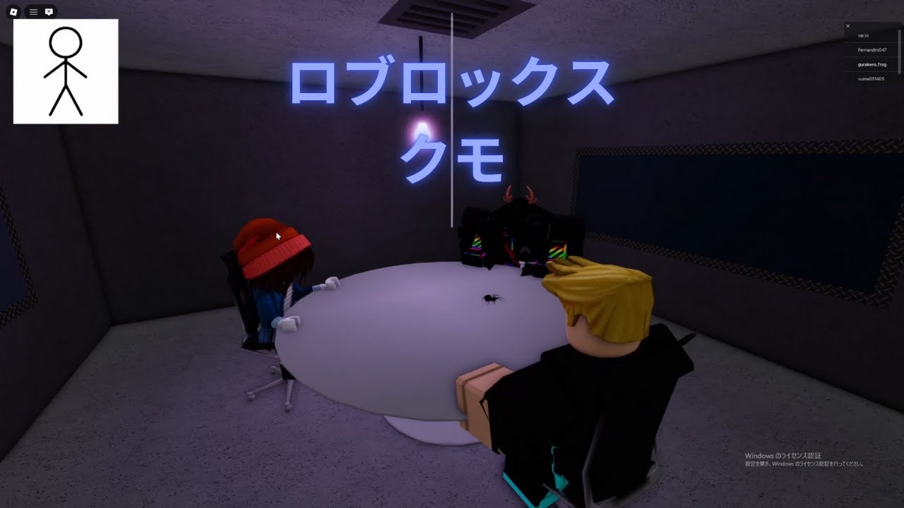 [ロブロックス]クモ