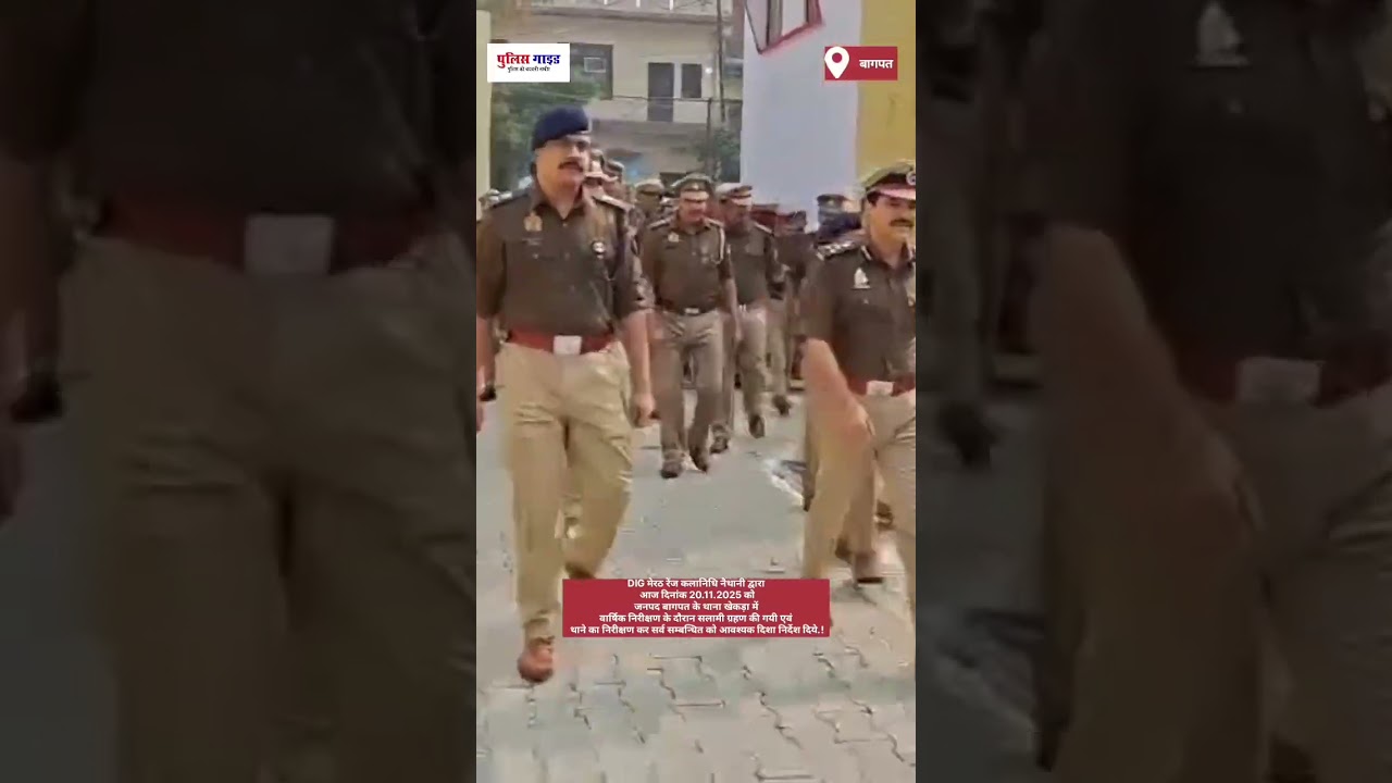 #meerut #police #news